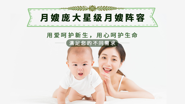 衡阳金牌月嫂服务