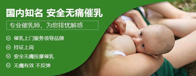 国内知名,安全无痛催乳