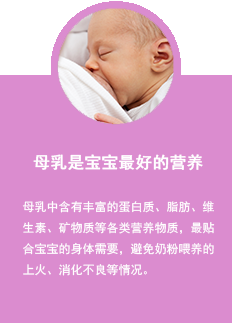 母乳喂养的五大好处