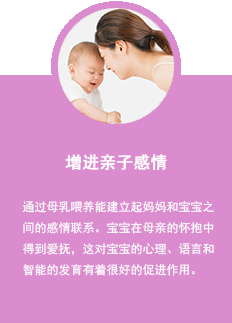 母乳喂养的五大好处