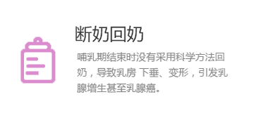 母乳喂养的六大问题