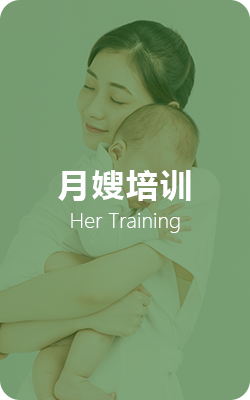 月嫂培训