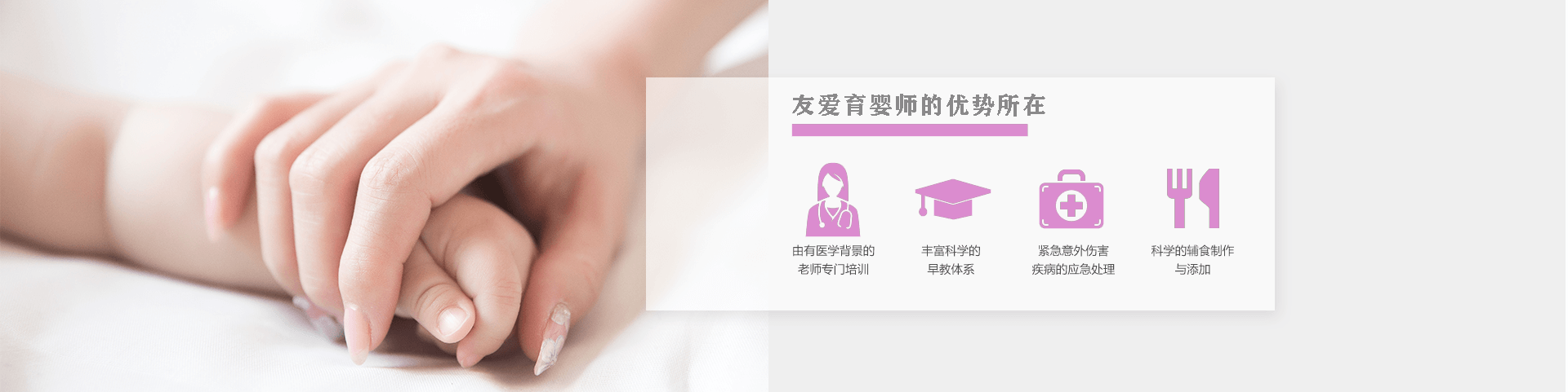 请育婴师的优势