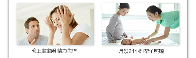 月嫂24小时服务