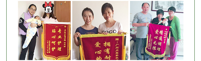 月嫂荣誉表彰