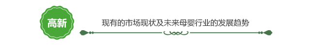 月嫂行业发展得非常火爆，被人誉为“金饭碗”。