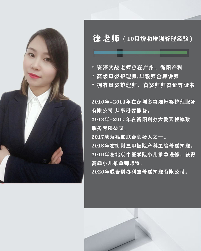 月嫂培训班老师介绍