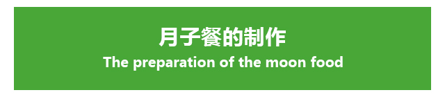 月嫂培训班月子餐制作教学
