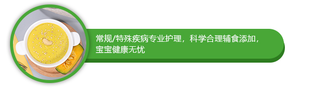 常规疾病护理,科学合理辅食添加,宝宝健康无忧