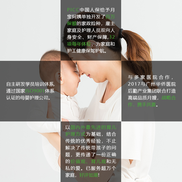 友爱育婴师高额保险