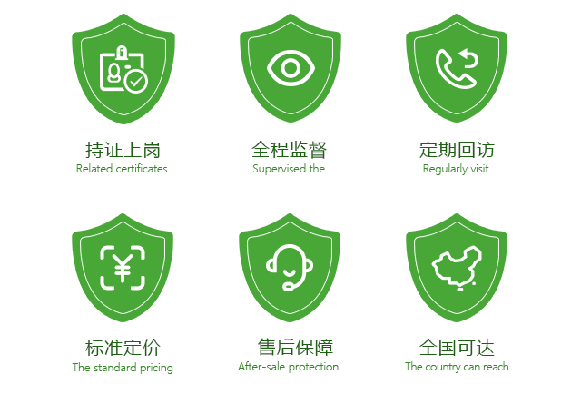 请友爱育婴师的六大保障