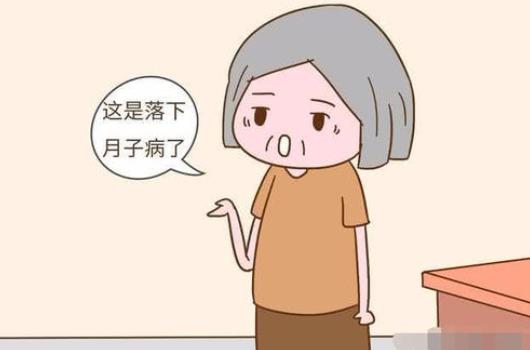 月子病月子治是什么意思？